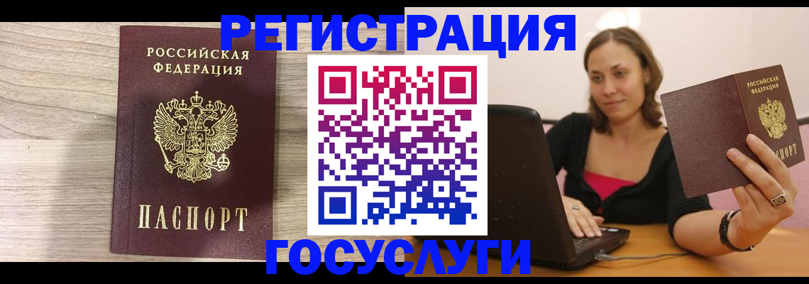 прописка 2025 в Тайшете