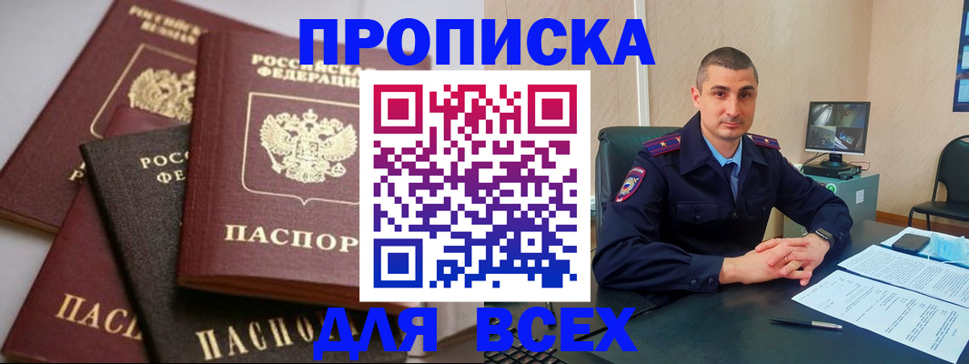 временная регистрация недорого в Тайшете