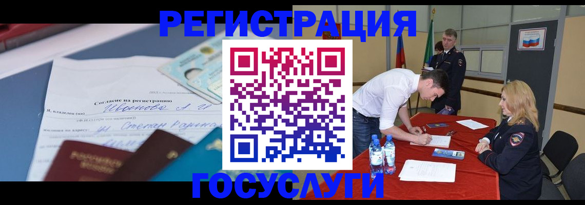 прописка иностранных граждан в Тайшете
