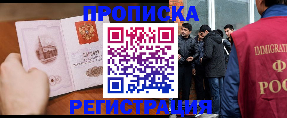 прописка для военкомата в Тайшете