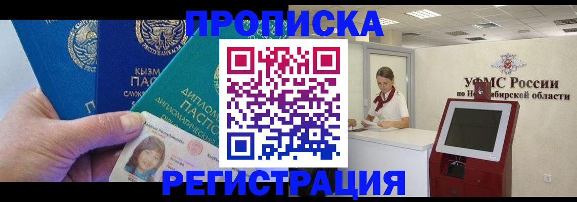временная регистрация госуслуги в Тайшете