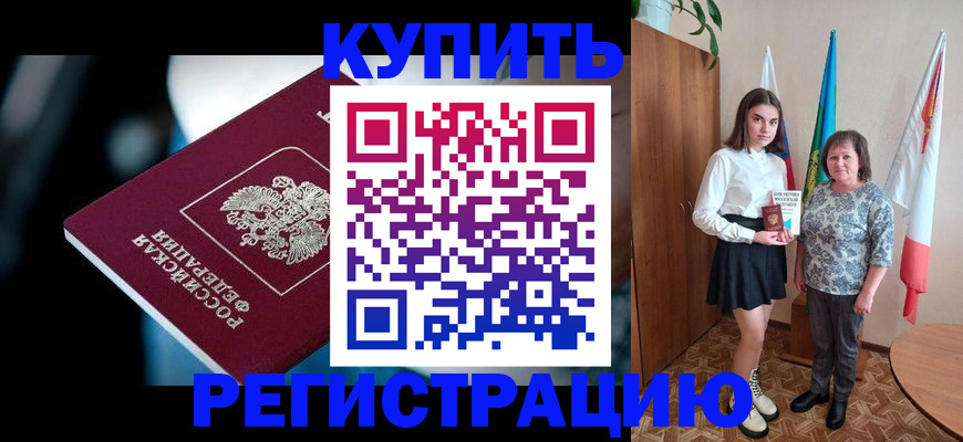 регистрация для школы в Тайшете